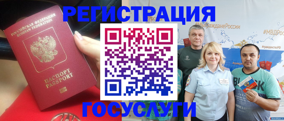 регистрация для школы в Стародубе