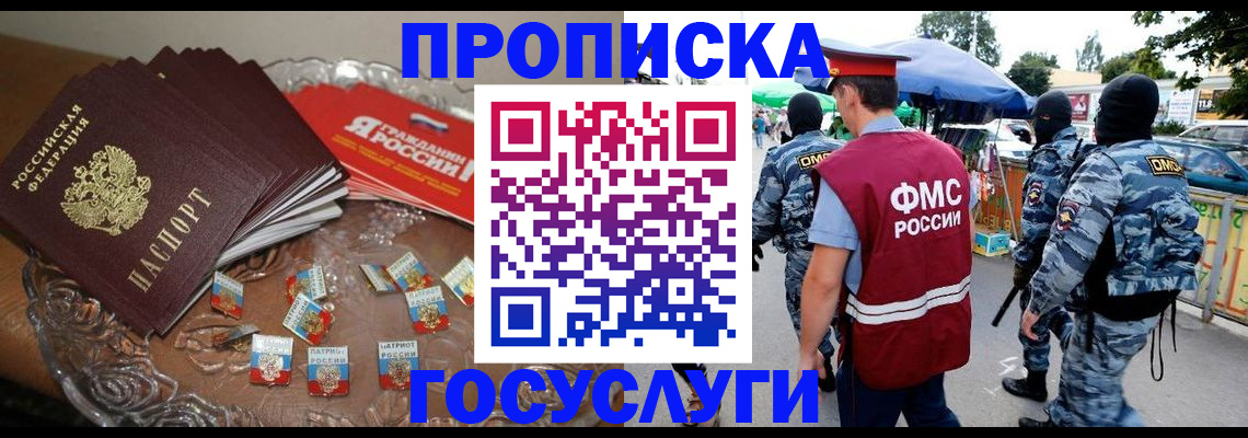 временная регистрация в Стародубе