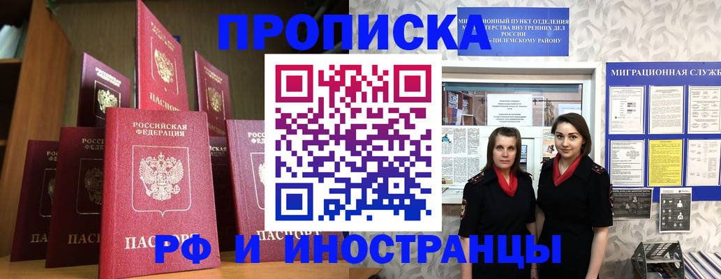 временная регистрация надежно в Стародубе